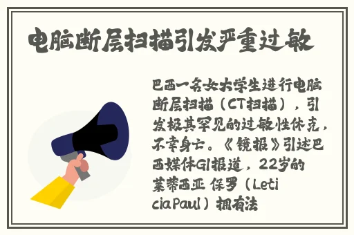 911反差婊吃瓜实锤